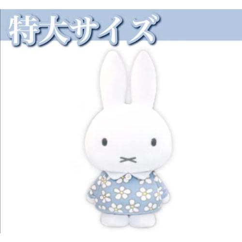 (新品）ミッフィー ぬいぐるみ60cm 超ビッグ XL インテリア お誕生日 ミッフィー 特大サイズぬいぐるみ おたんじょうび2022 : luanaショップ