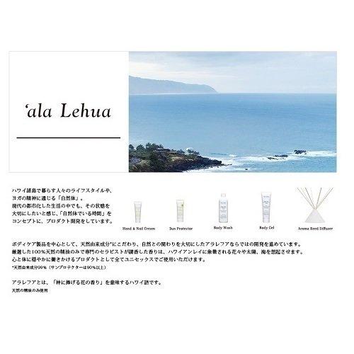 フレーバーライフ `ala Lehua (アラレフア) アロマリードディフューザー フレグランスオイル 100ml calm(カーム)｜luana-shop01｜04