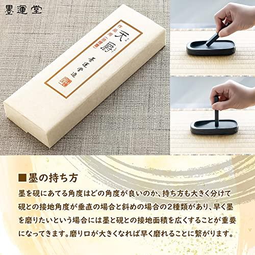 固形墨　丸 3fa258de2303e966126469da01df9f