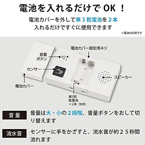 オーム電機 流水音発生器 センサー式 OGH-SS1 07-0613 OHM｜luana-shop01｜05