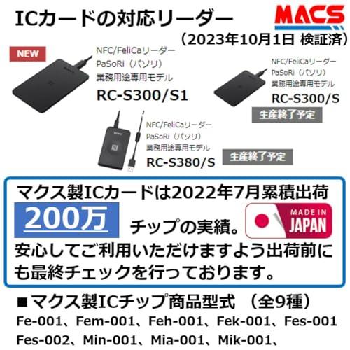 Fem-001 5枚 IDm16桁 刻印 開示 FeliCa Lite-S RC-S966