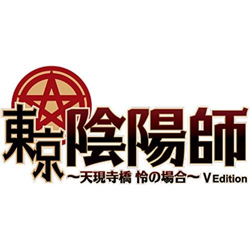 東京陰陽師~天現寺橋 怜の場合~ V Edition - PS Vita｜luana-shop01｜02