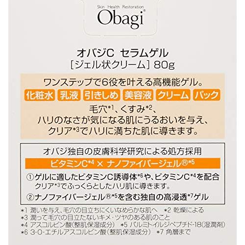 Obagi(オバジ) オバジC セラムゲル オールインワン 80g｜luana-shop01｜03