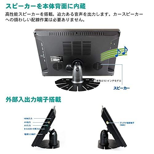 カーテレビ カーTV 9インチ ハイビジョン フルセグ 車載テレビ HDMI スタンド付 「TV090B」｜luana-shop01｜08