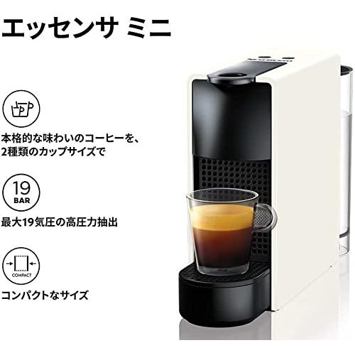 ネスプレッソ カプセル式コーヒーメーカー エッセンサ ミニ ピュアホワイト C 水タンク容量0.6L コンパクト 軽量 C30-WH-W｜luana-shop01｜02
