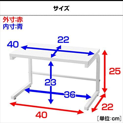 【色: ホワイト】山善 レンジ上ラック 幅40×奥行22×高さ25cm 熱・水に 山善 レンジ上ラック 幅40×奥行22×高さ25cm 熱・水に強い アジャスター
