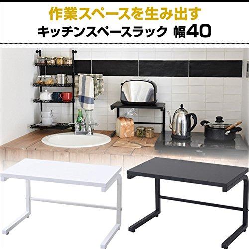山善 レンジ上ラック 幅40×奥行22×高さ25cm 熱・水に強い アジャスター