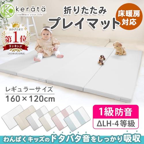 (ケラッタ) プレイマット 折りたたみ 赤ちゃん 1級防音 防水 厚手 Amazon | (ケラッタ) プレイマット 折りたたみ リバーシブル
