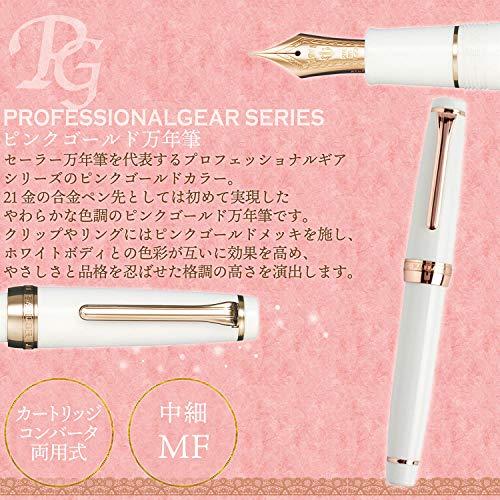 セーラー万年筆 万年筆 プロフェッショナルギア ピンクゴールド 中細 