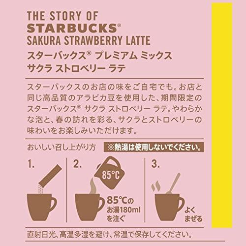 スターバックス プレミアムミックス サクラ ストロベリー ラテ 4P｜luana-shop01｜06