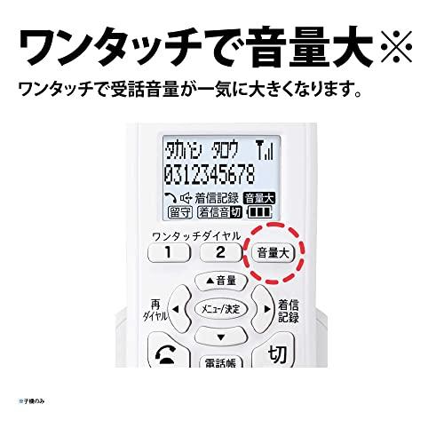 純正品 シャープ シンプル コードレス 電話機 見やすい液晶 迷惑電話防止機能付 パーソナルタイプ 子機1台 ホワイト系 JD-G33CL｜luana-shop01｜06