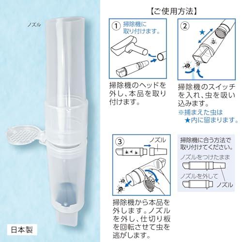 旭電機化成 触らず むしキャッチリー掃除機用 日本製 AMC-200｜luana-shop01｜05