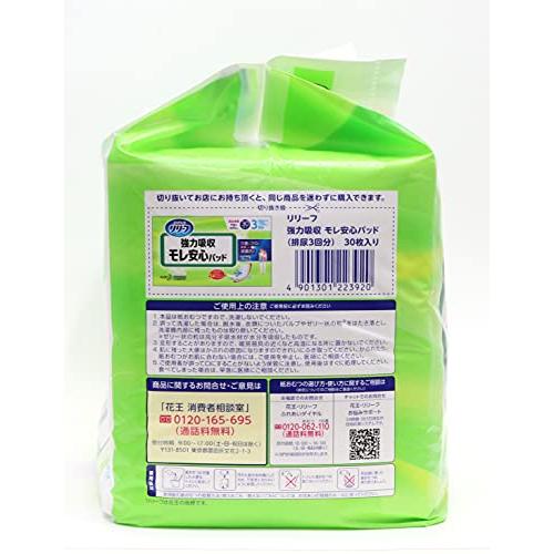 リリーフ テープ用パッド モレ安心パッド 強力吸収 30枚 : luana