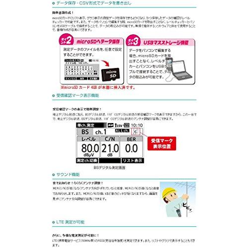 マスプロ デジタルレベルチェッカー ハンディータイプ 4K・8K衛星放送