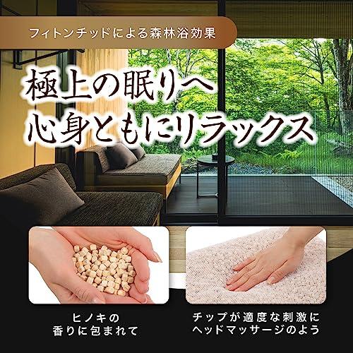 檜王 ひのき枕 角粒 8L 約35×50cm 高知県産 土佐ひのき 日本製 檜 
