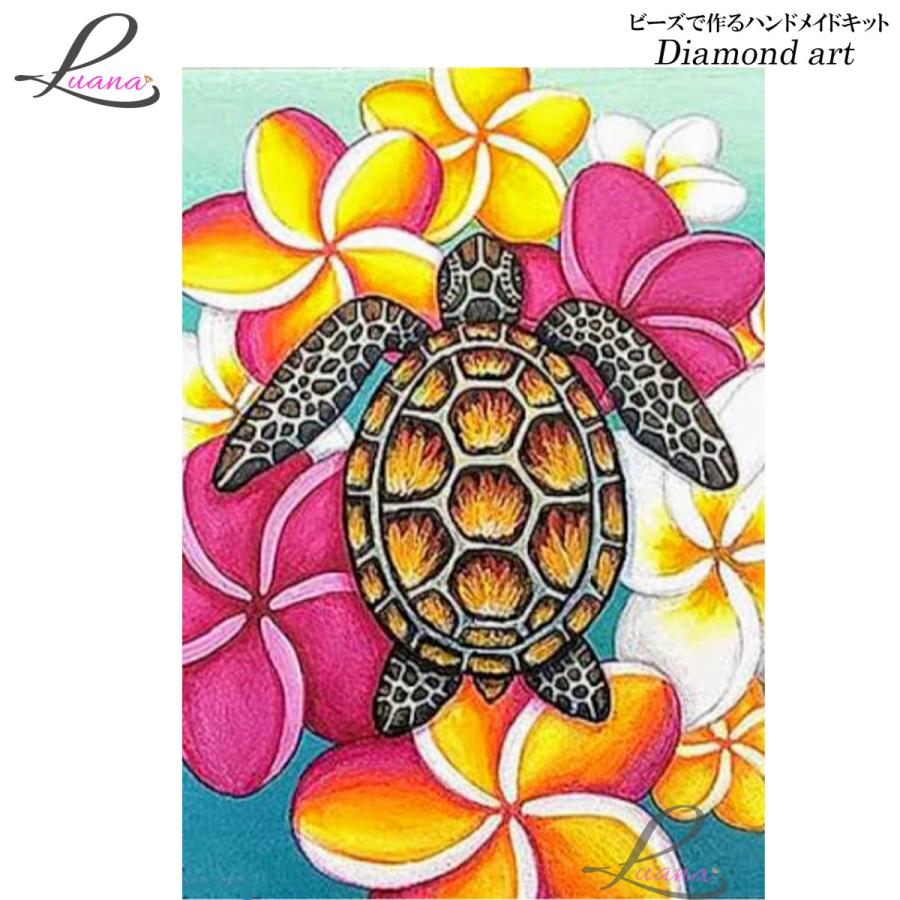 ダイヤモンドアート ダイヤモンドペインティング ハンドメイドキット モザイクアート 亀 ホヌ ハワイ 花 送料無料 当日発送可能 クロスステッチ 趣味 ビーズ プレゼント