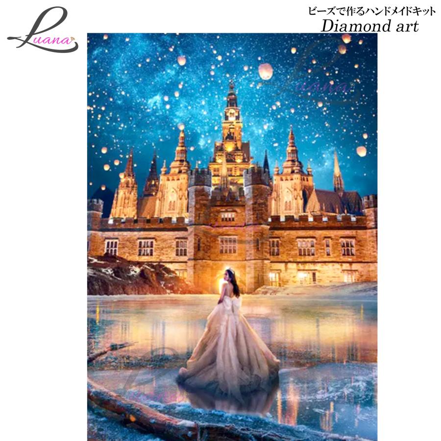 ダイヤモンドアート お城 女性 後ろ姿 プレゼント ハンドメイドキット