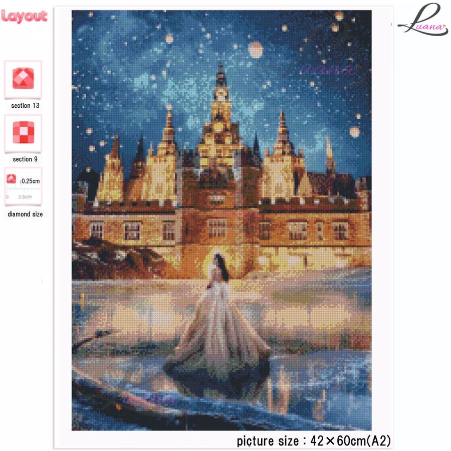 ダイヤモンドアート お城 女性 後ろ姿 プレゼント ハンドメイドキット