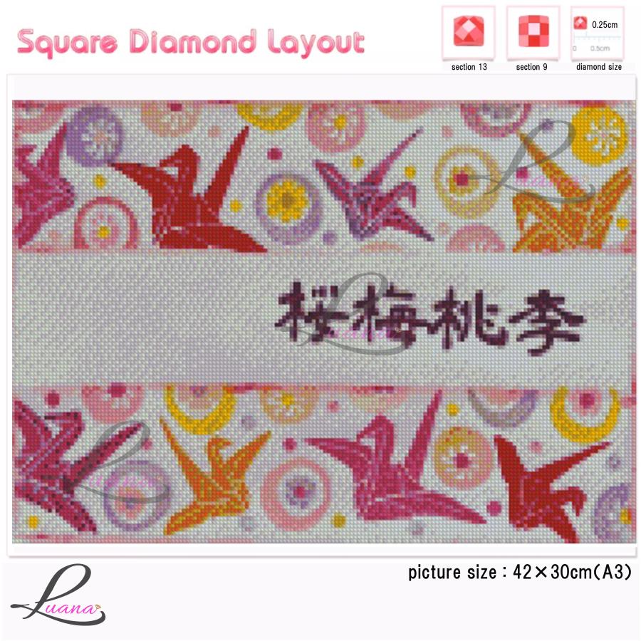 みぅ様　オーダー　ダイヤモンドアート　12-22 TY262取り寄せ額縁印刷☆ダイヤモンドアート 選べる額縁