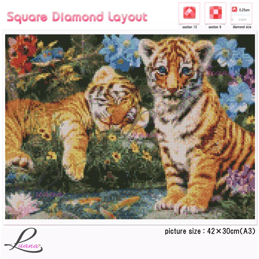 ダイヤモンドアート 0463 プレゼント 虎 ハンドメイドキット モザイク