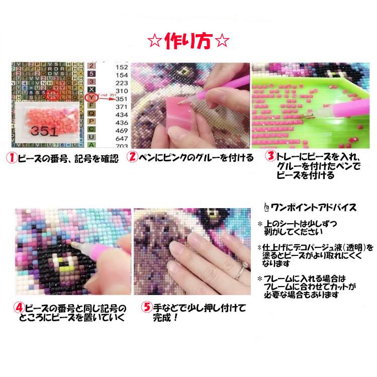 ベルーナ様 ダイヤモンドアート オーダー ダイヤモンドアート ダイヤモンドペインティング ハンドメイドキット