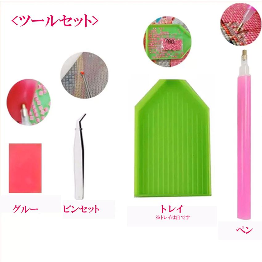 ダイヤモンドアート ダイヤモンドペインティング ハンドメイドキット