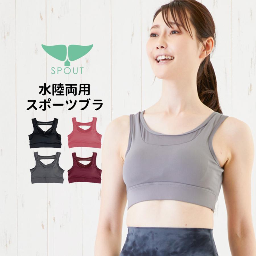 好評にて期間延長 Spout ヨガウェア ブラ Yoga インナー ブラトップ 無地 ストレッチ Uvカット 速乾 サイズ S M L 体型カバー ヨガジャーナル フィットネス 筋トレ ルアナテラス