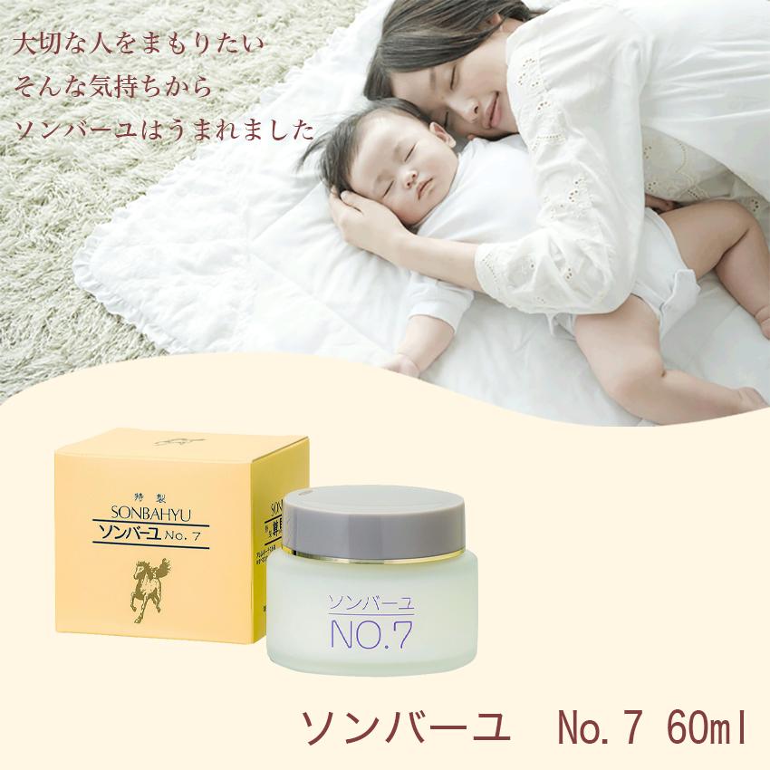 ソンバーユ 6個セット No.7 薬師堂 馬油 60ml スキンケア ボディケア