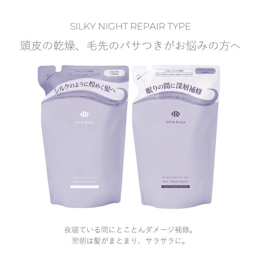 Off&Relax 詰め替え用 Off&Relax オフアンドリラックス OR Off&Relax 詰め替え用 Off&Relax オフアンドリラックス OR
