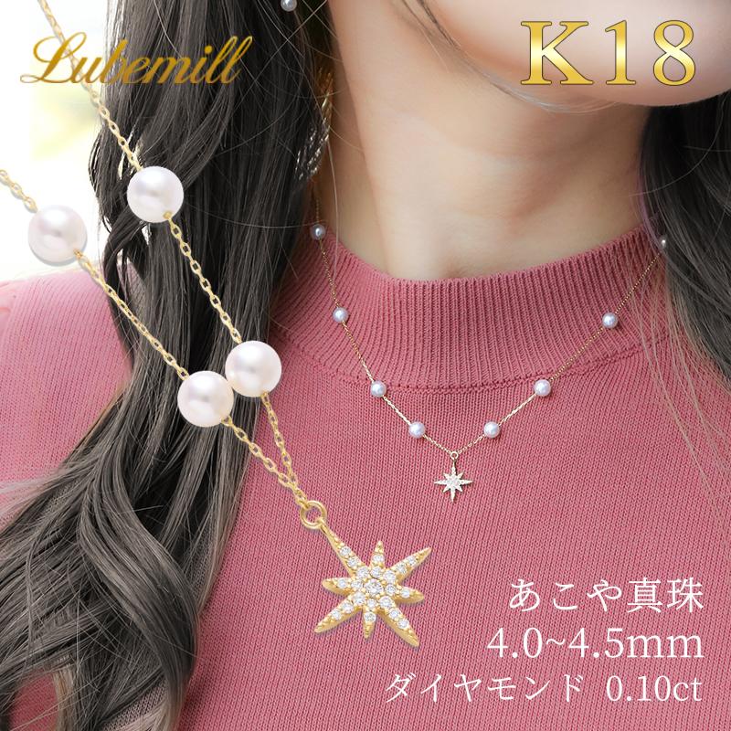 パール ステーションネックレス ダイヤ ロング k18 パールネックレス