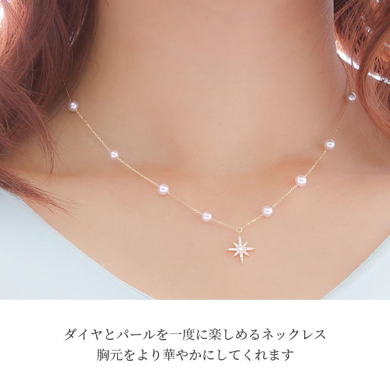 パール ステーションネックレス ダイヤ ロング k18 パールネックレス 18金 18K ロングネックレス 星 カジュアル レディース アクセサリー ゴールド 結婚式の画像