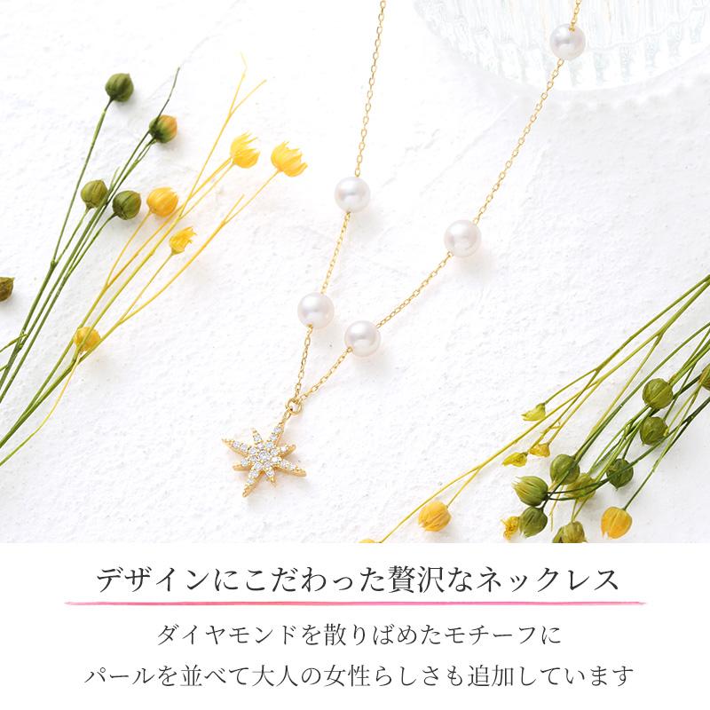 パール ステーションネックレス ダイヤ ロング k18 パールネックレス 18金 18K ロングネックレス 星 カジュアル レディース アクセサリー ゴールド 結婚式の画像