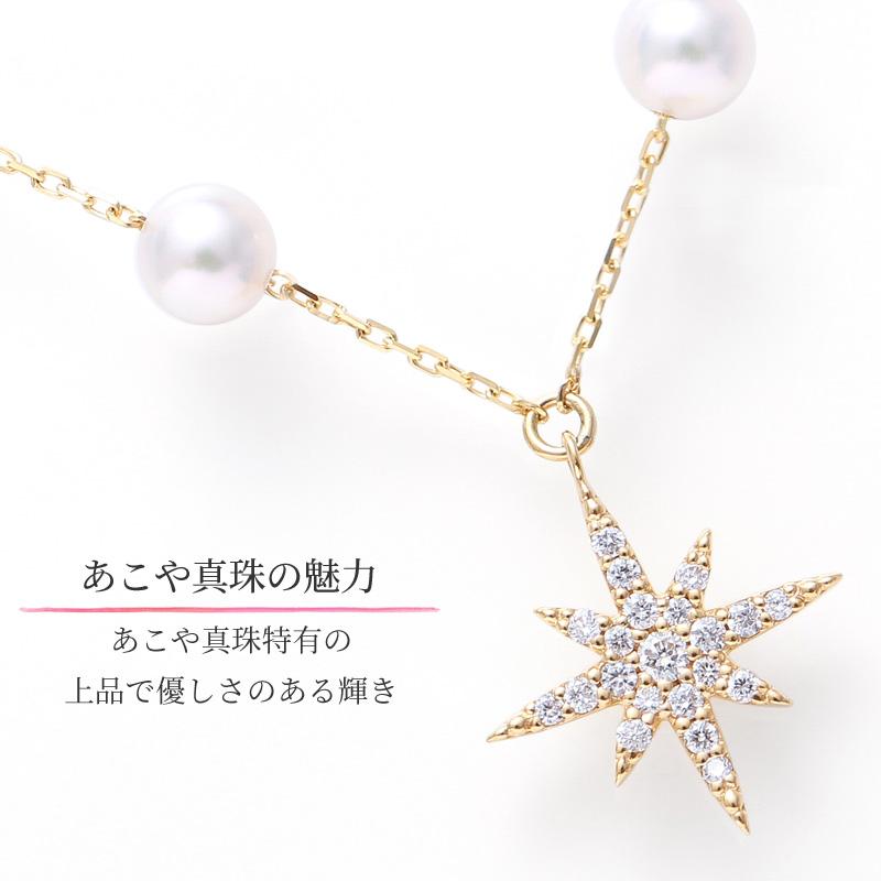 パール ステーションネックレス ダイヤ ロング k18 パールネックレス 18金 18K ロングネックレス 星 カジュアル レディース アクセサリー ゴールド 結婚式の画像