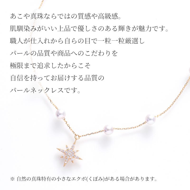 パール ステーションネックレス ダイヤ ロング k18 パールネックレス 18金 18K ロングネックレス 星 カジュアル レディース アクセサリー ゴールド 結婚式の画像