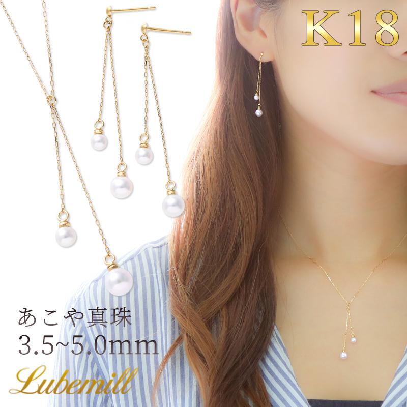 パール ネックレス ピアス セット 2点セット パールネックレス Y字 一粒 k18 パールピアス 揺れる ぶら下がり 18金 18k カジュアル ギフト おしゃれ レディース