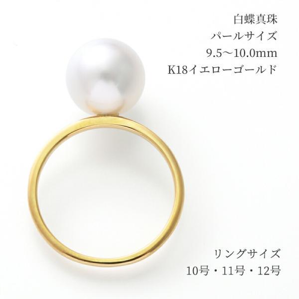 パール リング 指輪 k18 10号 11号 12号 9.5mm 10mm パールリング カジュアル 18金 18k レディース 重ねづけ ギフト シンプル サイズ直し 結婚式の画像