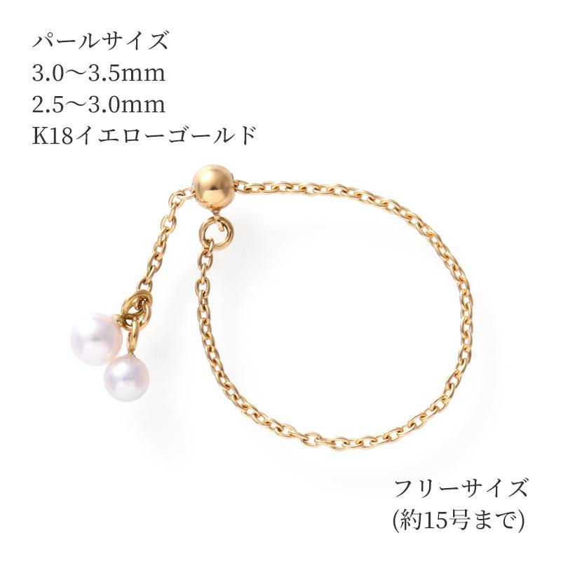 チェーンリング パール リング フリーサイズ k18 指輪 パールリング 18金 18k カジュアル 揺れる レディース シンプル チェーン おしゃれ 重ねづけ サイズの画像