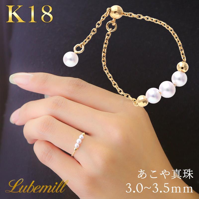 チェーンリング パール リング フリーサイズ k18 指輪 パール チェーンリング パール リング フリーサイズ k18 指輪 パール