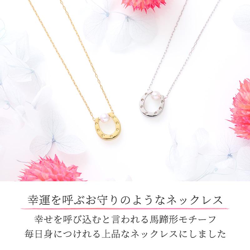 パール ネックレス 一粒 k18 馬蹄 ホースシュー ゴールド レディース 女性 カジュアル 18金 18k シンプル アジャスター 入学式 ギフト チェーン 華奢 卒業式の画像