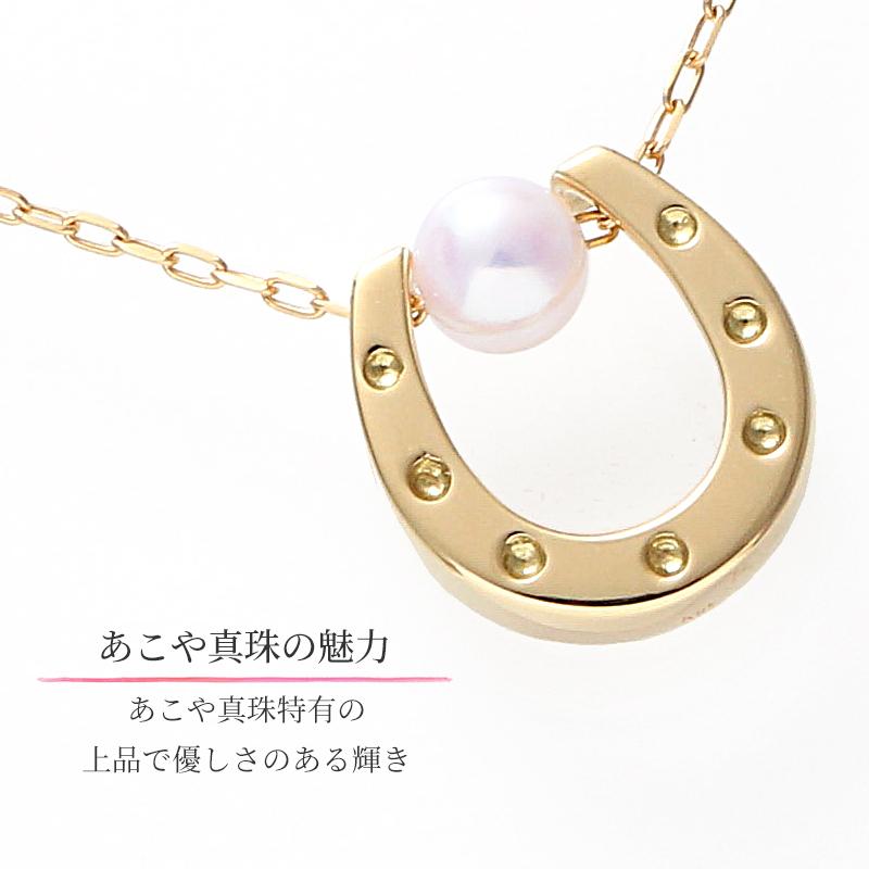 パール ネックレス 一粒 k18 馬蹄 ホースシュー ゴールド レディース 女性 カジュアル 18金 18k シンプル アジャスター 入学式 ギフト チェーン 華奢 卒業式の画像