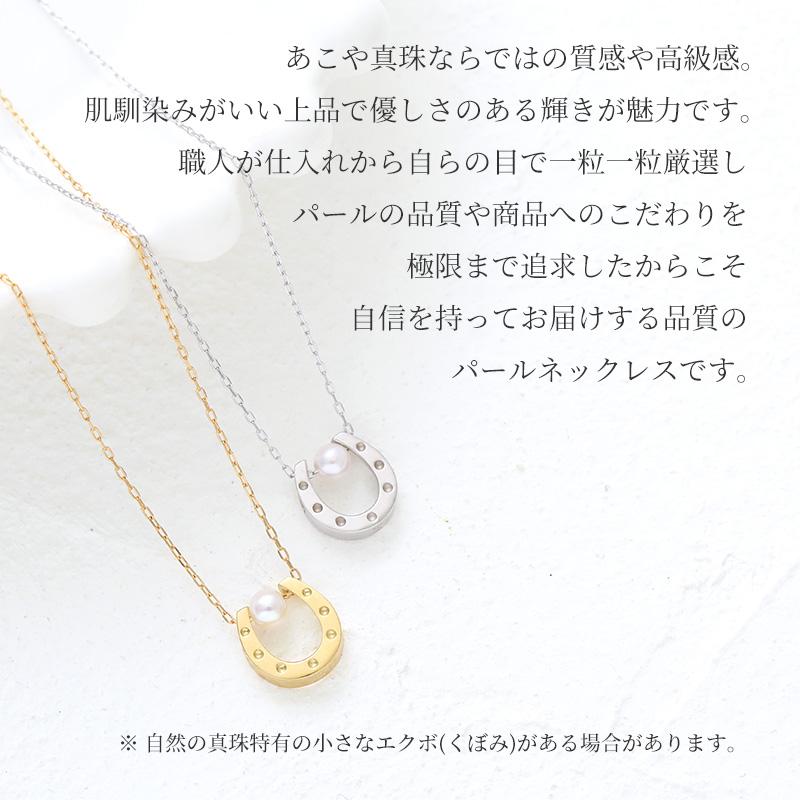 パール ネックレス 一粒 k18 馬蹄 ホースシュー ゴールド レディース 女性 カジュアル 18金 18k シンプル アジャスター 入学式 ギフト チェーン 華奢 卒業式の画像
