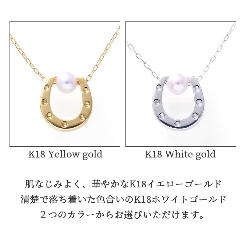 パール ネックレス 一粒 k18 馬蹄 ホースシュー ゴールド レディース 女性 カジュアル 18金 18k シンプル アジャスター 入学式 ギフト チェーン 華奢 卒業式の画像