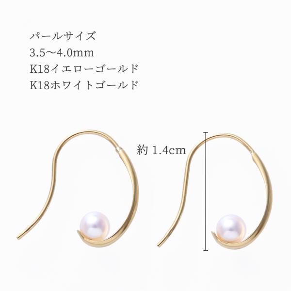 パール ピアス フック 18k  パールピアス 18金 k18 ゴールド アメリカンピアス フックピアス 一粒 結婚式 あこや真珠 シンプル カジュアル  ギフトの画像