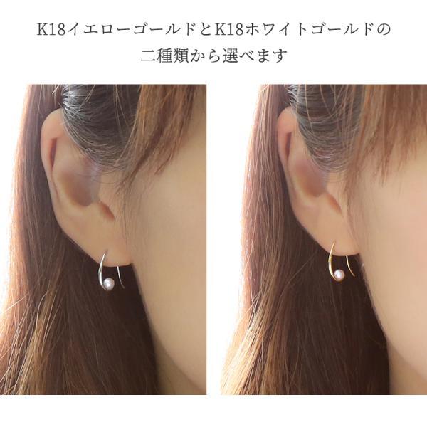 パール ピアス フック 18k  パールピアス 18金 k18 ゴールド アメリカンピアス フックピアス 一粒 結婚式 あこや真珠 シンプル カジュアル  ギフトの画像