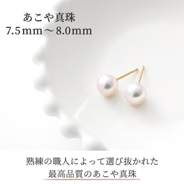 花珠級 パール ピアス 18k 一粒 7.5mm 8.0mm スタッド パールピアス 18金 k18 あこや シンプル レディース 入学式 ギフト おしゃれ フォーマル 卒業式 入学式の画像