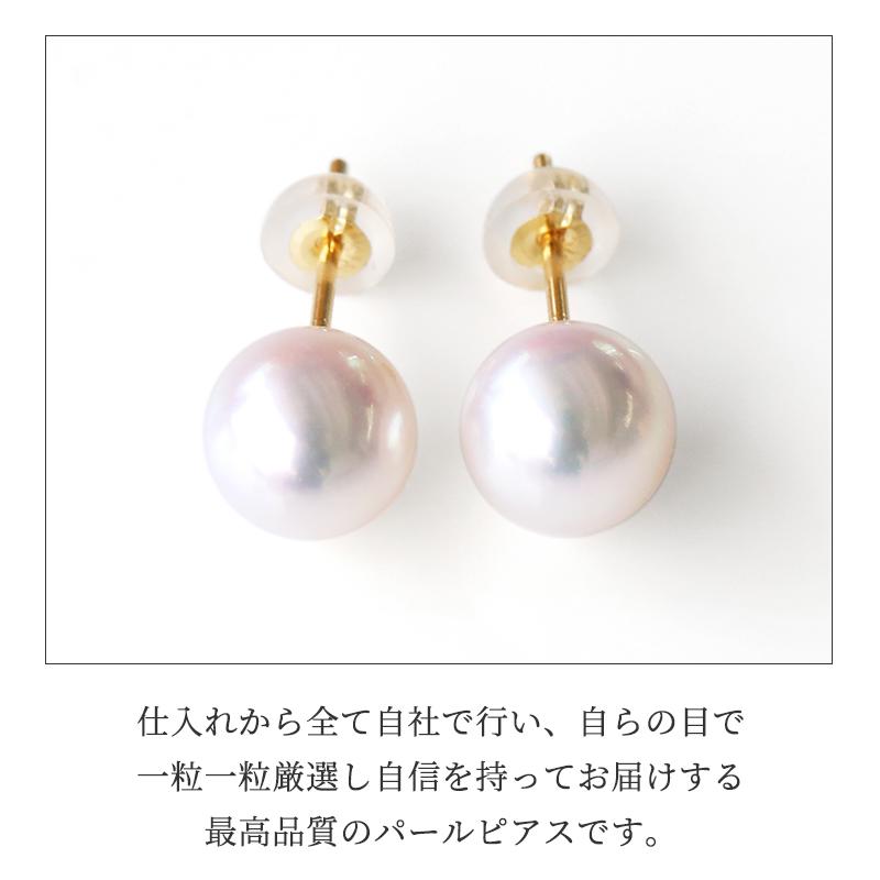 花珠級 パール ピアス 18k 一粒 7.5mm 8.0mm スタッド パールピアス 18金 k18 あこや シンプル レディース 入学式 ギフト おしゃれ フォーマル 卒業式 入学式の画像