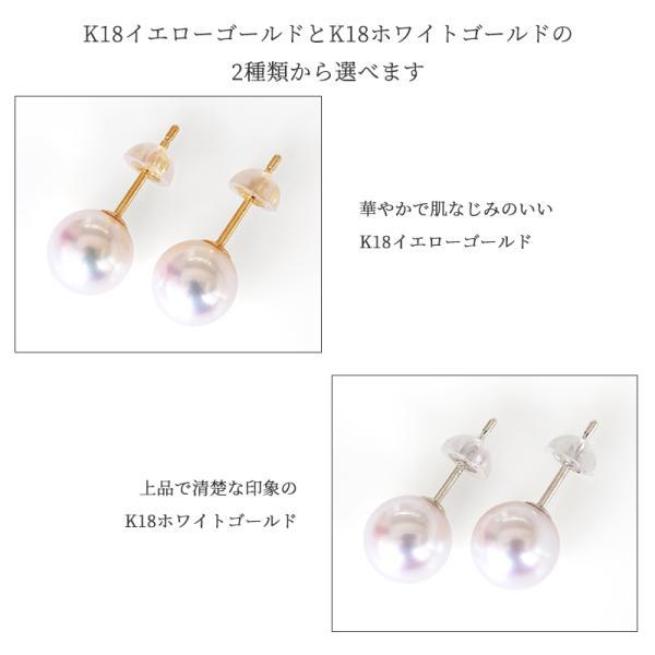 花珠級 パール ピアス 18k 一粒 7.5mm 8.0mm スタッド パールピアス 18金 k18 あこや シンプル レディース 入学式 ギフト おしゃれ フォーマル 卒業式 入学式の画像