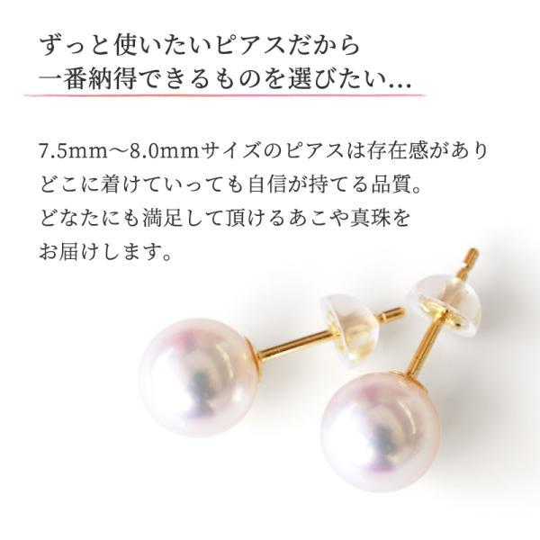 花珠級 パール ピアス 18k 一粒 7.5mm 8.0mm スタッド パールピアス 18金 k18 あこや シンプル レディース 入学式 ギフト おしゃれ フォーマル 卒業式 入学式の画像