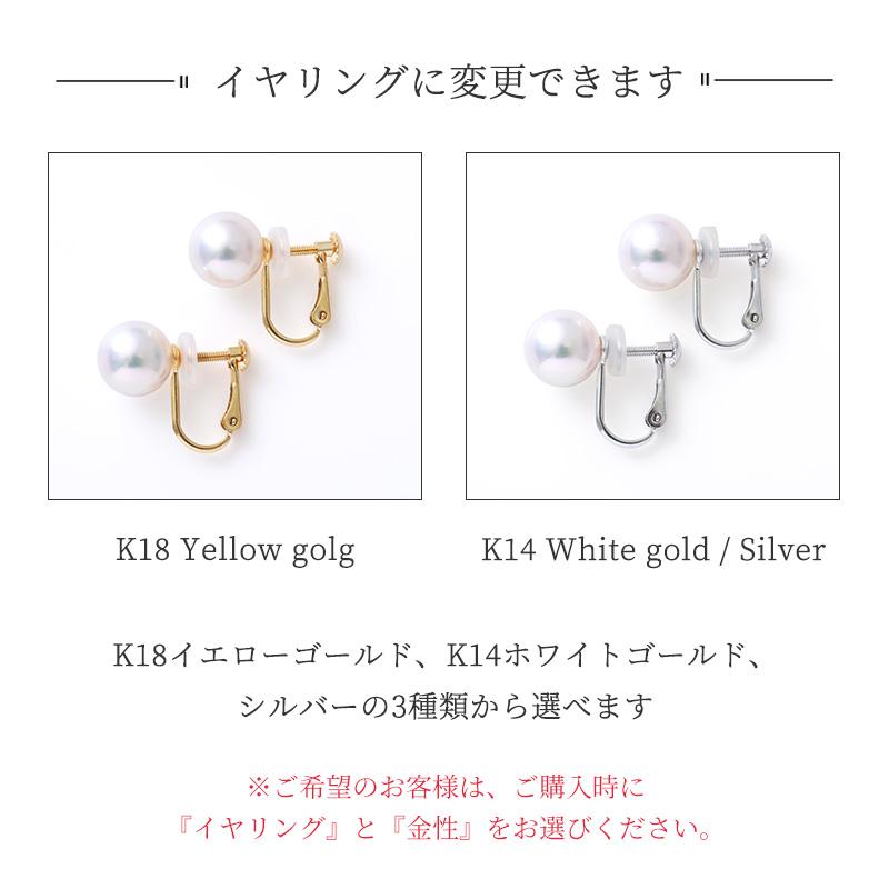 花珠級 パール ピアス 18k 一粒 7.5mm 8.0mm スタッド パールピアス 18金 k18 あこや シンプル レディース 入学式 ギフト おしゃれ フォーマル 卒業式 入学式の画像