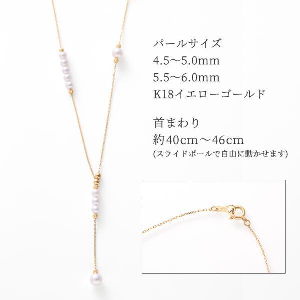 パール ステーションネックレス ロング k18 パールネックレス 18k 18金 ロングネックレス カジュアル レディース 入学式 ギフト シンプル フォーマル  結婚式の画像